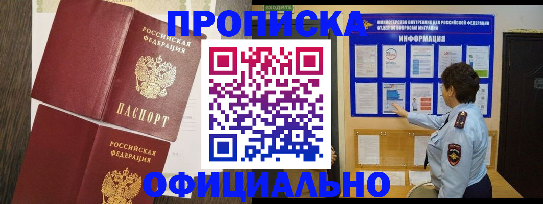 временная регистрация законно в Вельске