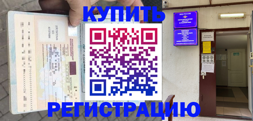 прописка в квартире в Вельске