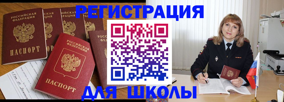 миграционный учет в Вельске