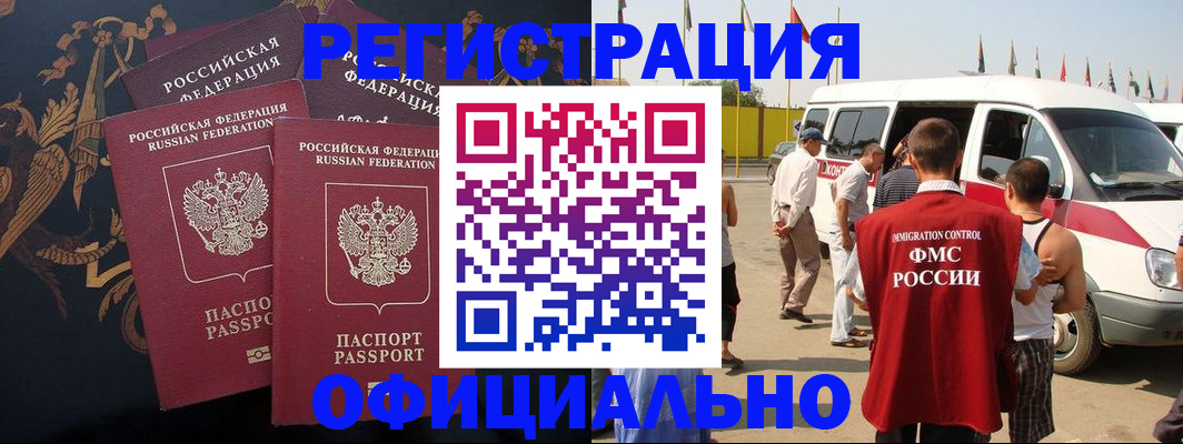 прописка паспорт в Вельске